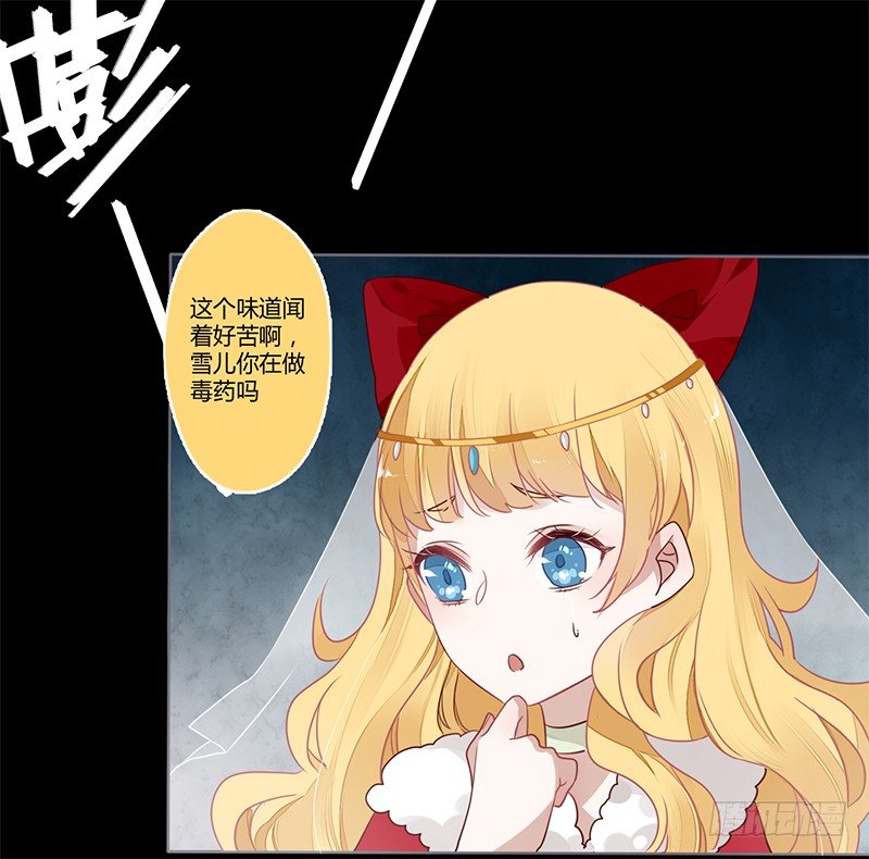 楼兰诅咒：暴君狠宠我韩漫全集-情人节特别篇（上）无删减无遮挡章节图片 