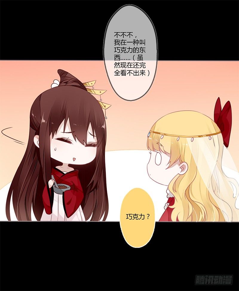 楼兰诅咒：暴君狠宠我韩漫全集-情人节特别篇（上）无删减无遮挡章节图片 