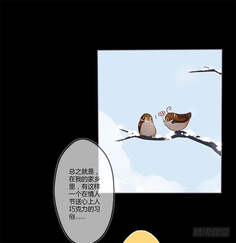 楼兰诅咒：暴君狠宠我韩漫全集-情人节特别篇（上）无删减无遮挡章节图片 