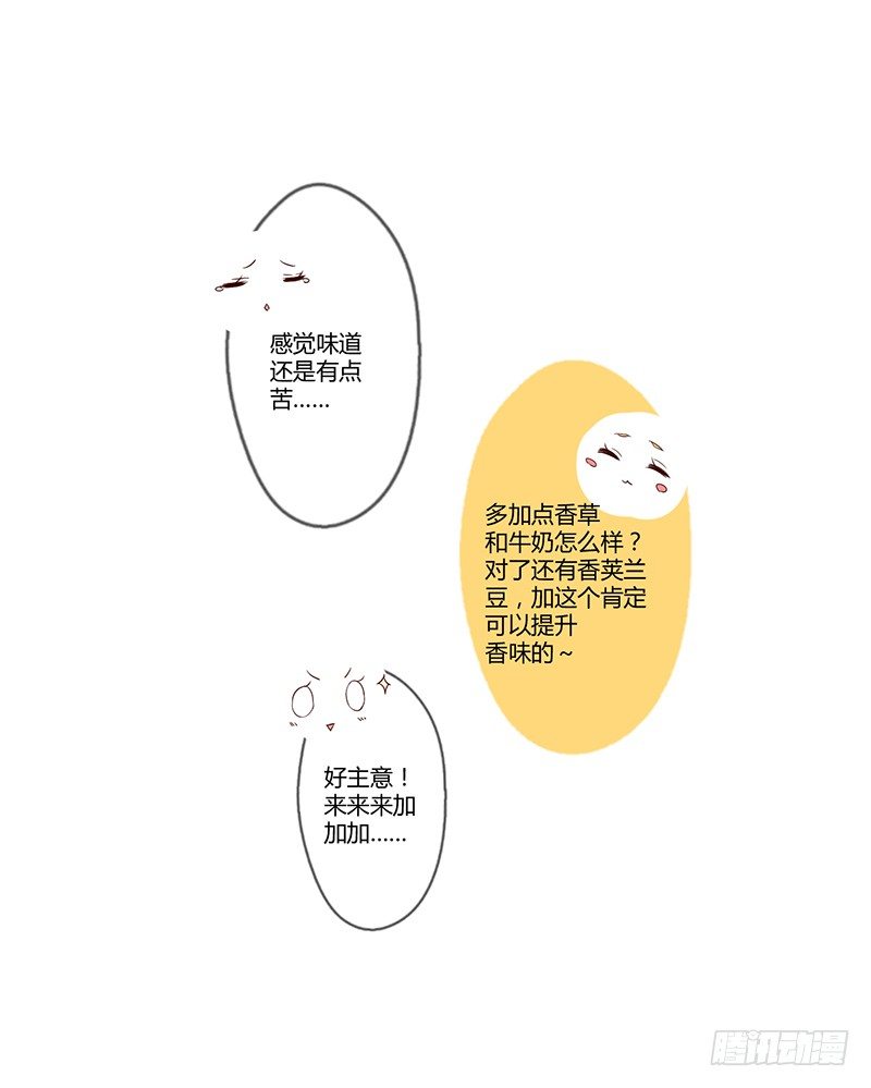 楼兰诅咒：暴君狠宠我韩漫全集-情人节特别篇（上）无删减无遮挡章节图片 