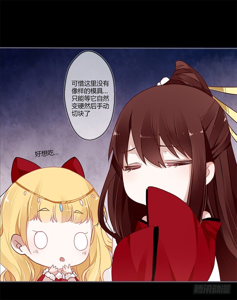 楼兰诅咒：暴君狠宠我韩漫全集-情人节特别篇（上）无删减无遮挡章节图片 