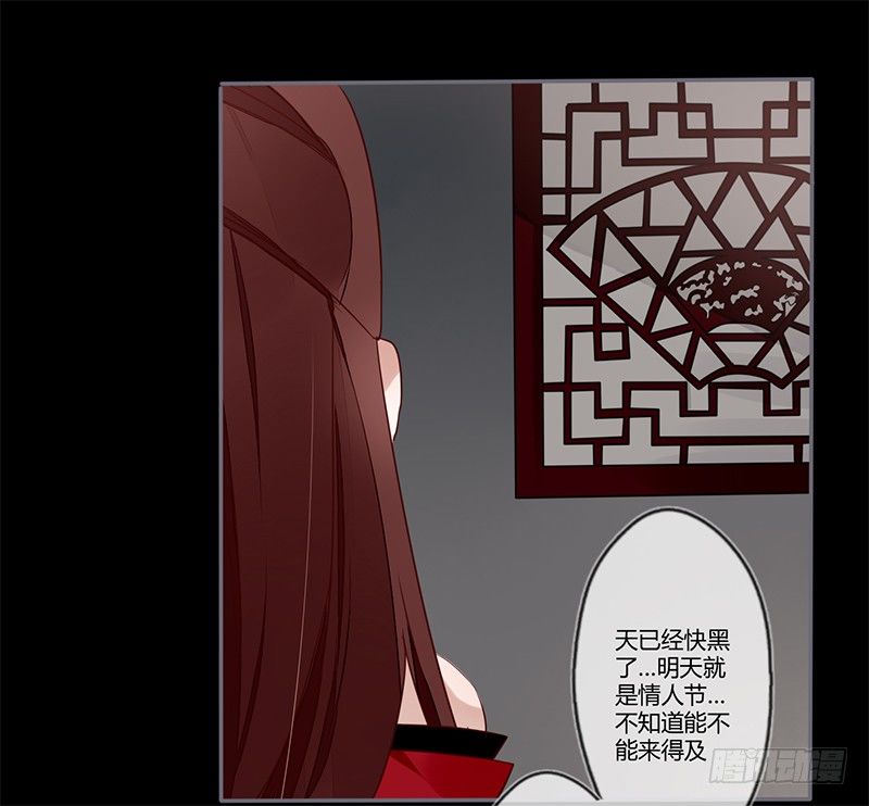 楼兰诅咒：暴君狠宠我韩漫全集-情人节特别篇（上）无删减无遮挡章节图片 