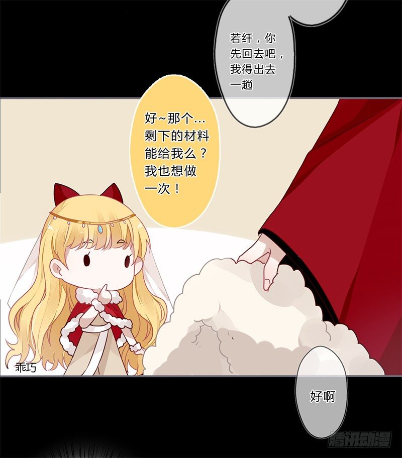 楼兰诅咒：暴君狠宠我韩漫全集-情人节特别篇（上）无删减无遮挡章节图片 