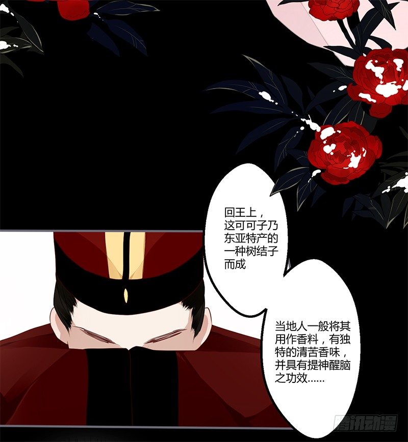 楼兰诅咒：暴君狠宠我韩漫全集-情人节特别篇（上）无删减无遮挡章节图片 