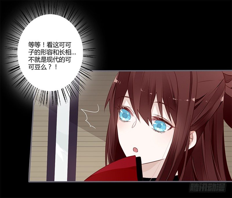 楼兰诅咒：暴君狠宠我韩漫全集-情人节特别篇（上）无删减无遮挡章节图片 