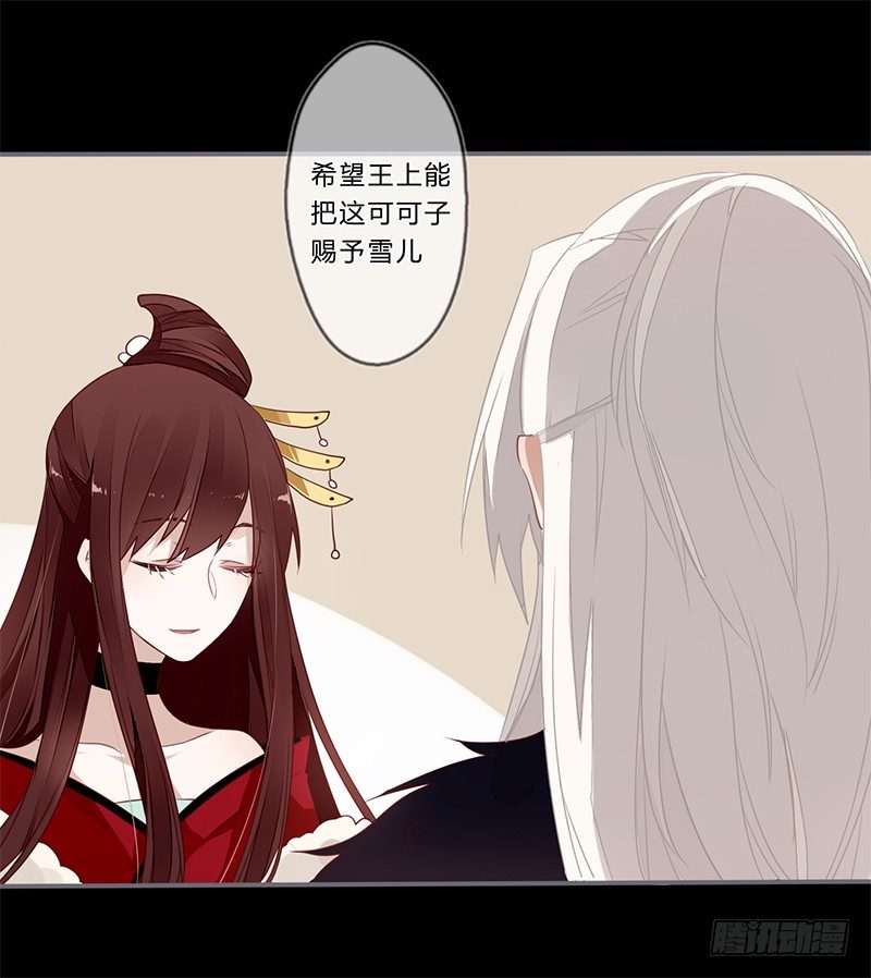 楼兰诅咒：暴君狠宠我韩漫全集-情人节特别篇（上）无删减无遮挡章节图片 
