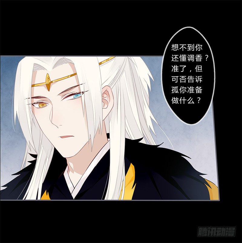 楼兰诅咒：暴君狠宠我韩漫全集-情人节特别篇（上）无删减无遮挡章节图片 