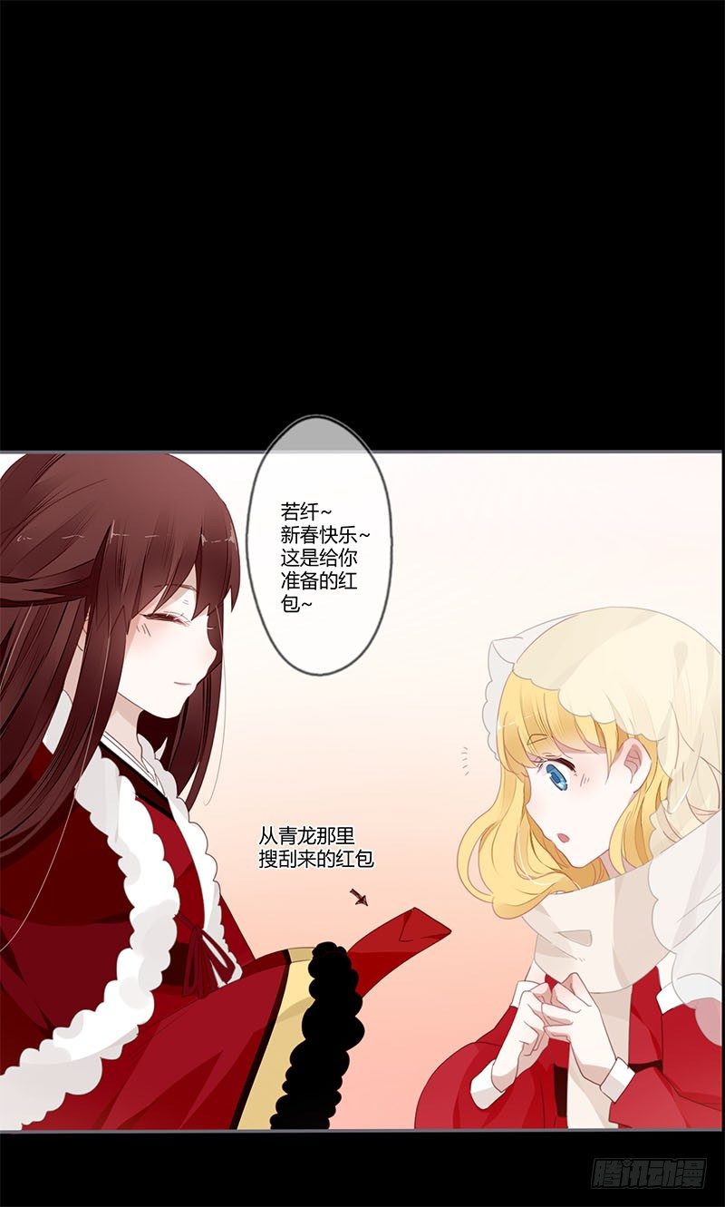 楼兰诅咒：暴君狠宠我韩漫全集-春节特别篇无删减无遮挡章节图片 