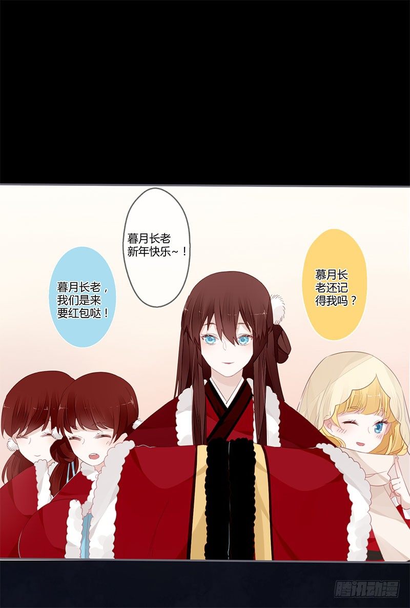 楼兰诅咒：暴君狠宠我韩漫全集-春节特别篇无删减无遮挡章节图片 