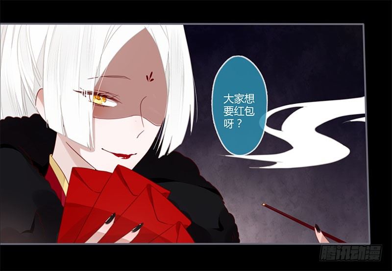 楼兰诅咒：暴君狠宠我韩漫全集-春节特别篇无删减无遮挡章节图片 