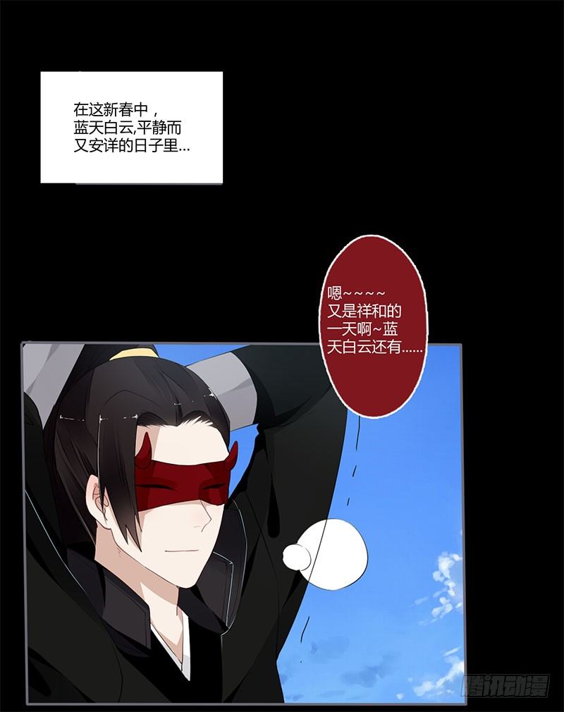 楼兰诅咒：暴君狠宠我韩漫全集-春节特别篇无删减无遮挡章节图片 