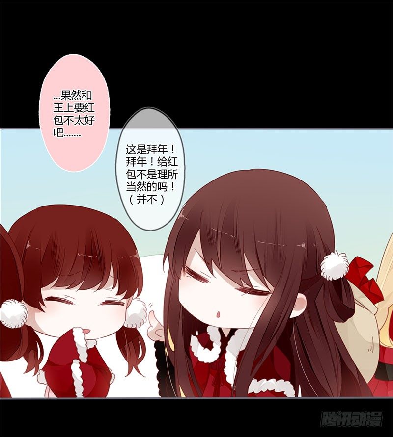 楼兰诅咒：暴君狠宠我韩漫全集-春节特别篇无删减无遮挡章节图片 
