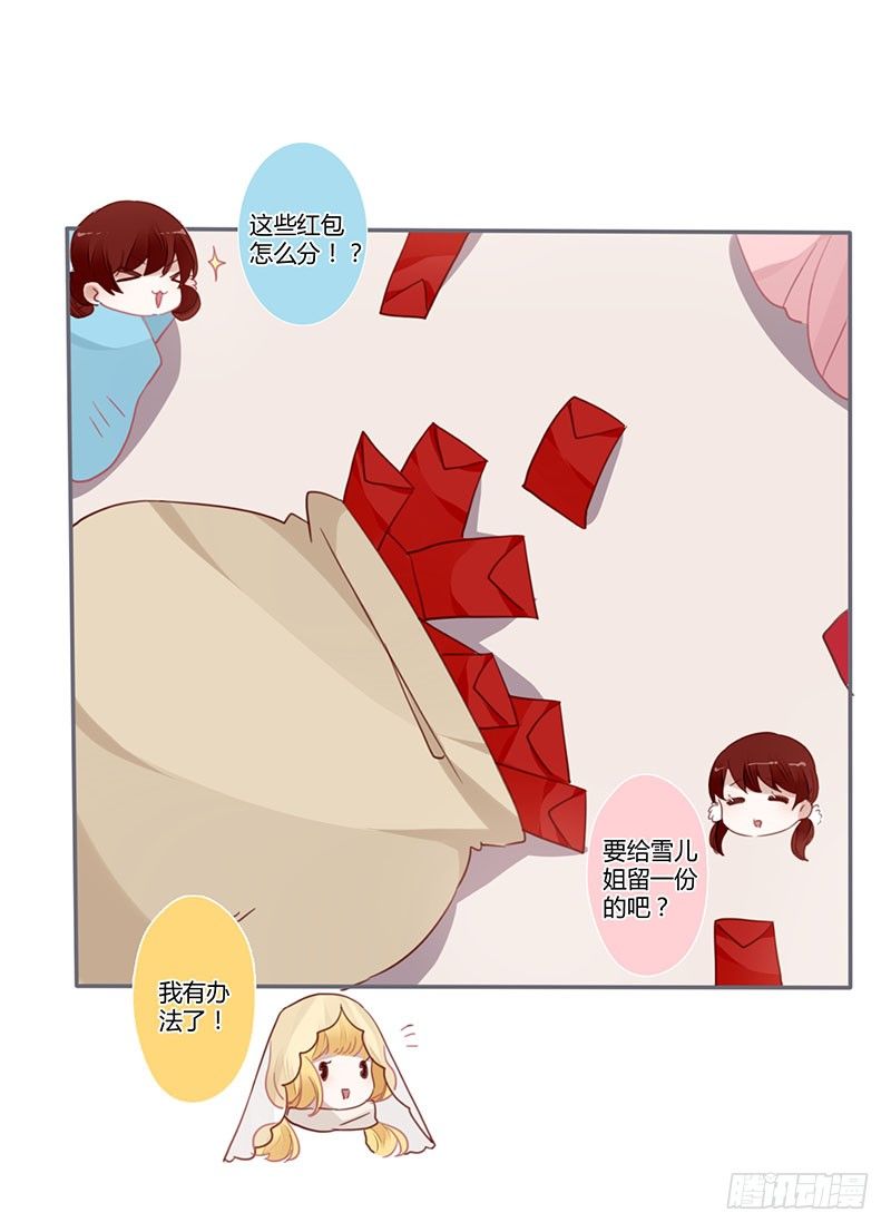 楼兰诅咒：暴君狠宠我韩漫全集-春节特别篇无删减无遮挡章节图片 