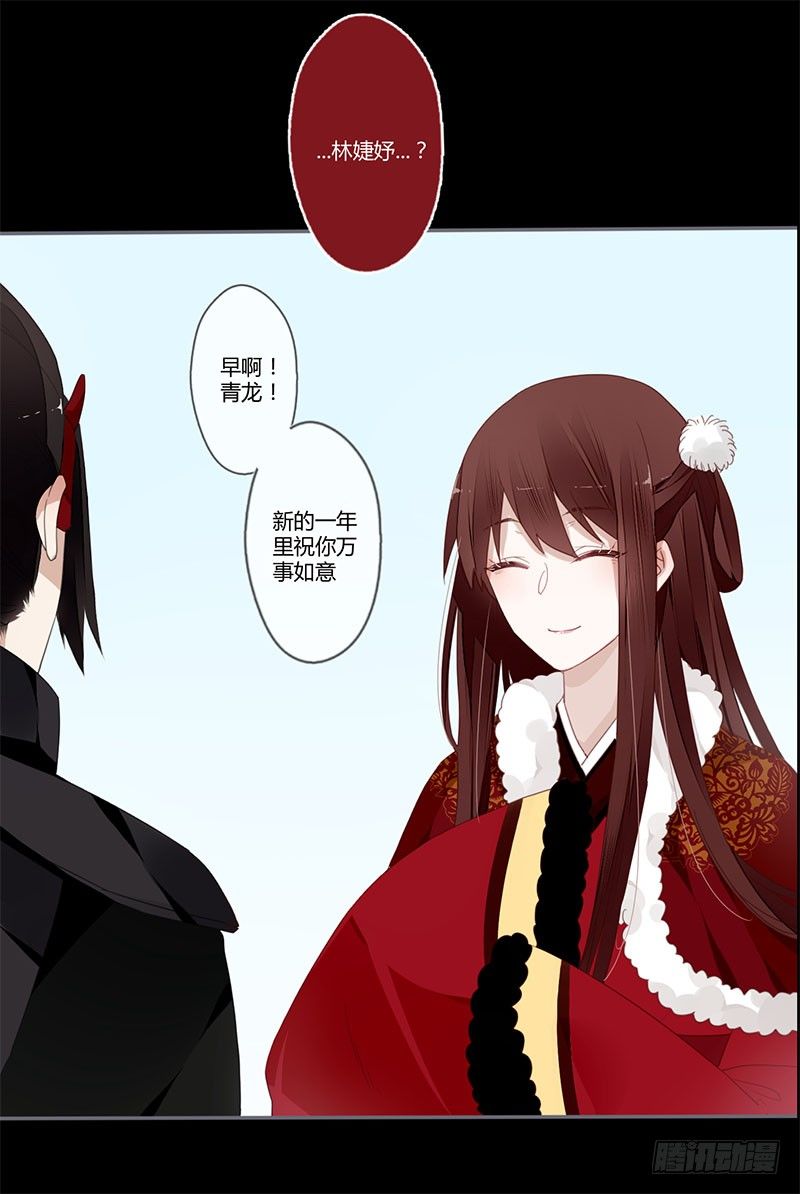楼兰诅咒：暴君狠宠我韩漫全集-春节特别篇无删减无遮挡章节图片 