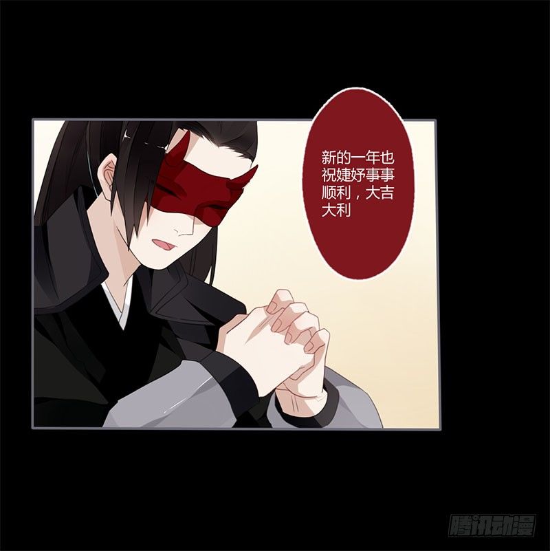 楼兰诅咒：暴君狠宠我韩漫全集-春节特别篇无删减无遮挡章节图片 