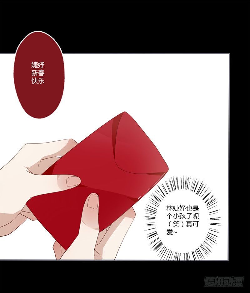 楼兰诅咒：暴君狠宠我韩漫全集-春节特别篇无删减无遮挡章节图片 