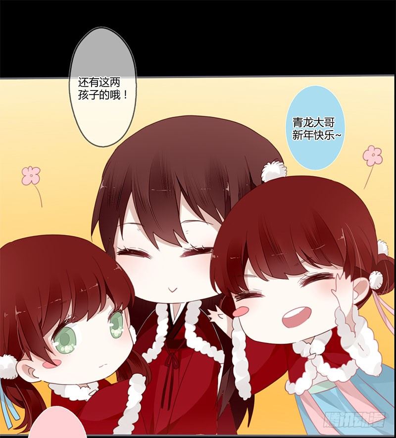 楼兰诅咒：暴君狠宠我韩漫全集-春节特别篇无删减无遮挡章节图片 