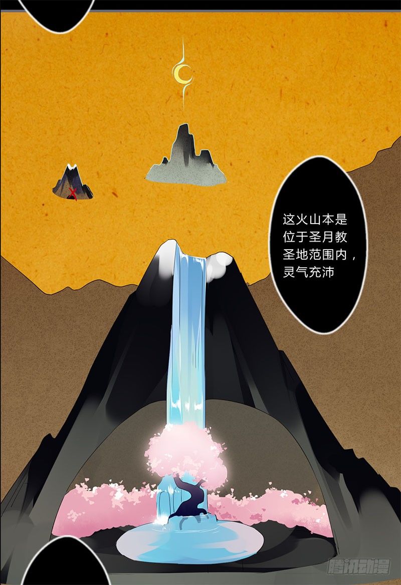 楼兰诅咒：暴君狠宠我韩漫全集-044 来追我呀无删减无遮挡章节图片 