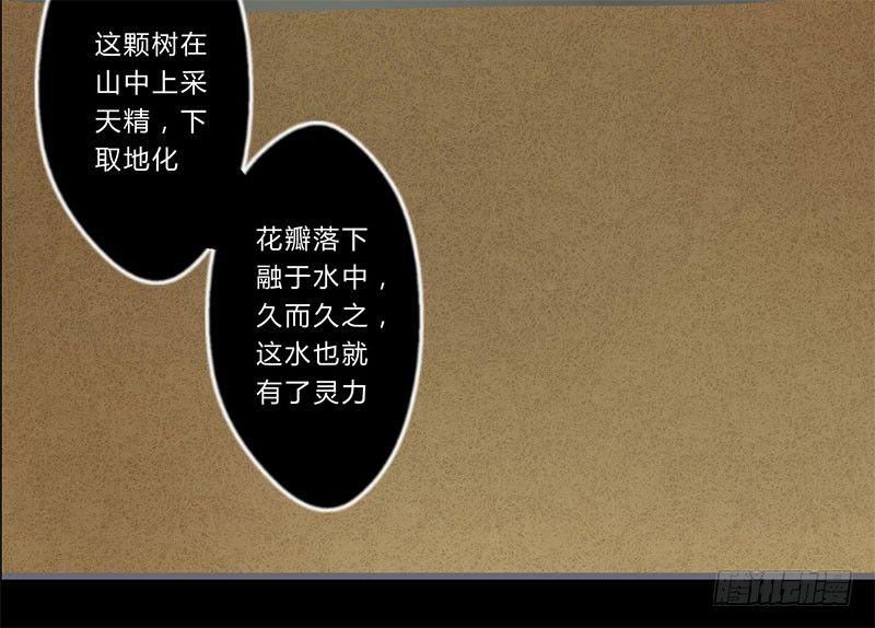 楼兰诅咒：暴君狠宠我韩漫全集-044 来追我呀无删减无遮挡章节图片 