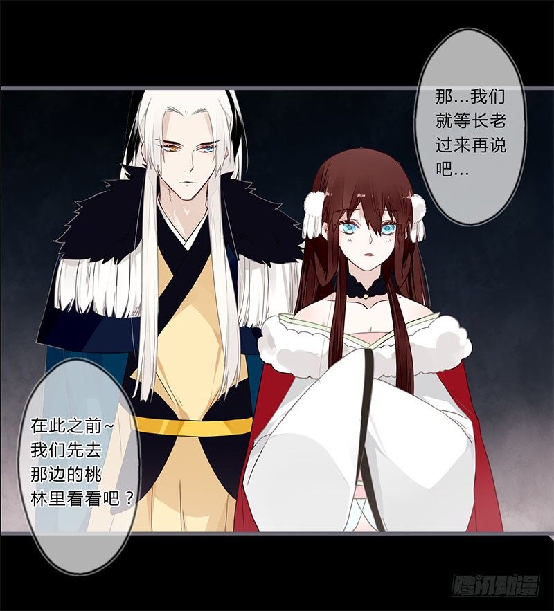 楼兰诅咒：暴君狠宠我韩漫全集-044 来追我呀无删减无遮挡章节图片 