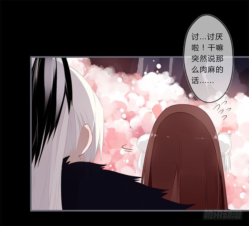 楼兰诅咒：暴君狠宠我韩漫全集-044 来追我呀无删减无遮挡章节图片 