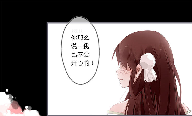 楼兰诅咒：暴君狠宠我韩漫全集-044 来追我呀无删减无遮挡章节图片 