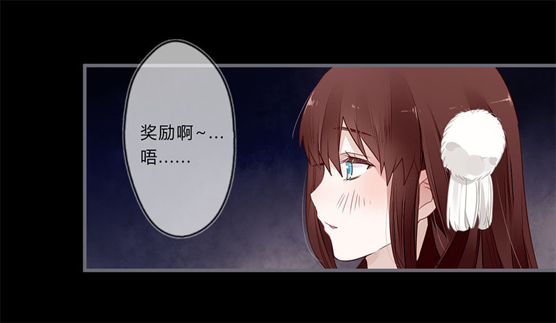 楼兰诅咒：暴君狠宠我韩漫全集-044 来追我呀无删减无遮挡章节图片 