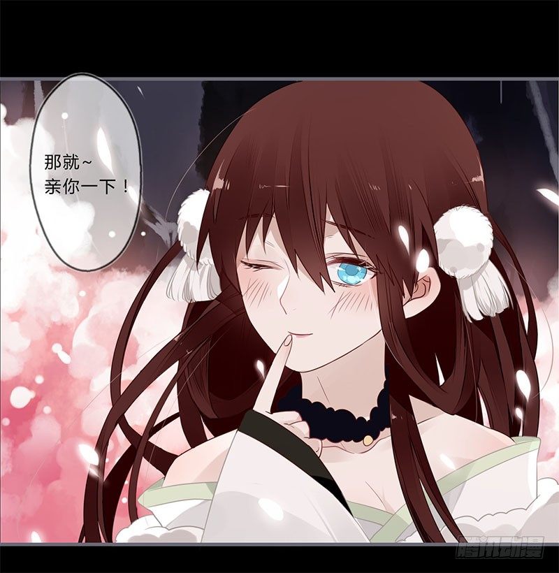 楼兰诅咒：暴君狠宠我韩漫全集-044 来追我呀无删减无遮挡章节图片 