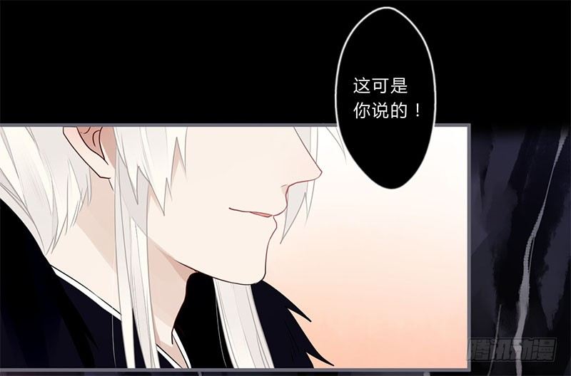 楼兰诅咒：暴君狠宠我韩漫全集-044 来追我呀无删减无遮挡章节图片 
