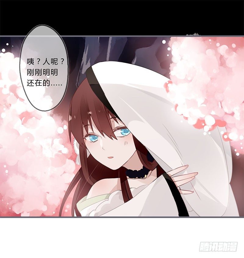 楼兰诅咒：暴君狠宠我韩漫全集-044 来追我呀无删减无遮挡章节图片 