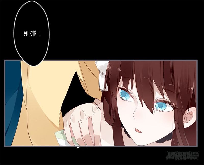 楼兰诅咒：暴君狠宠我韩漫全集-044 来追我呀无删减无遮挡章节图片 