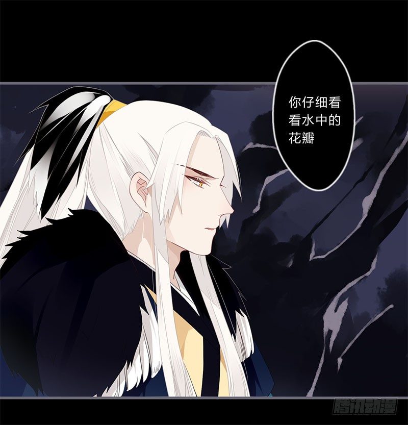 楼兰诅咒：暴君狠宠我韩漫全集-044 来追我呀无删减无遮挡章节图片 