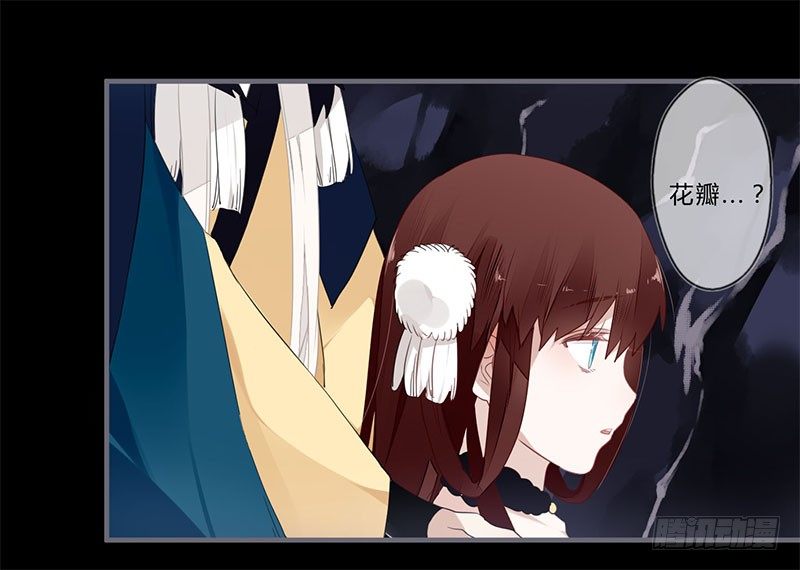 楼兰诅咒：暴君狠宠我韩漫全集-044 来追我呀无删减无遮挡章节图片 