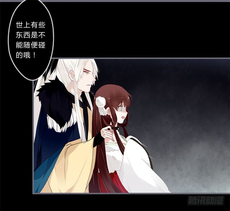楼兰诅咒：暴君狠宠我韩漫全集-044 来追我呀无删减无遮挡章节图片 