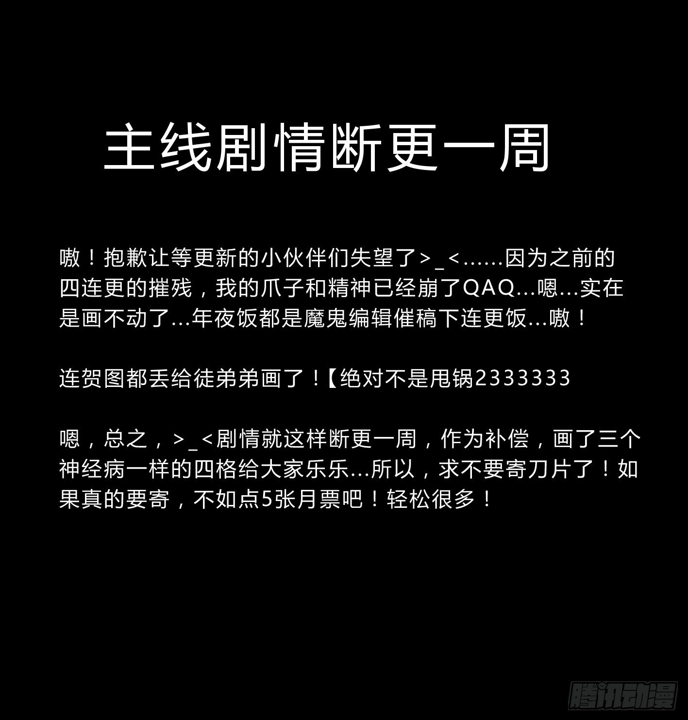 楼兰诅咒：暴君狠宠我韩漫全集-045 这个游戏不过如此无删减无遮挡章节图片 