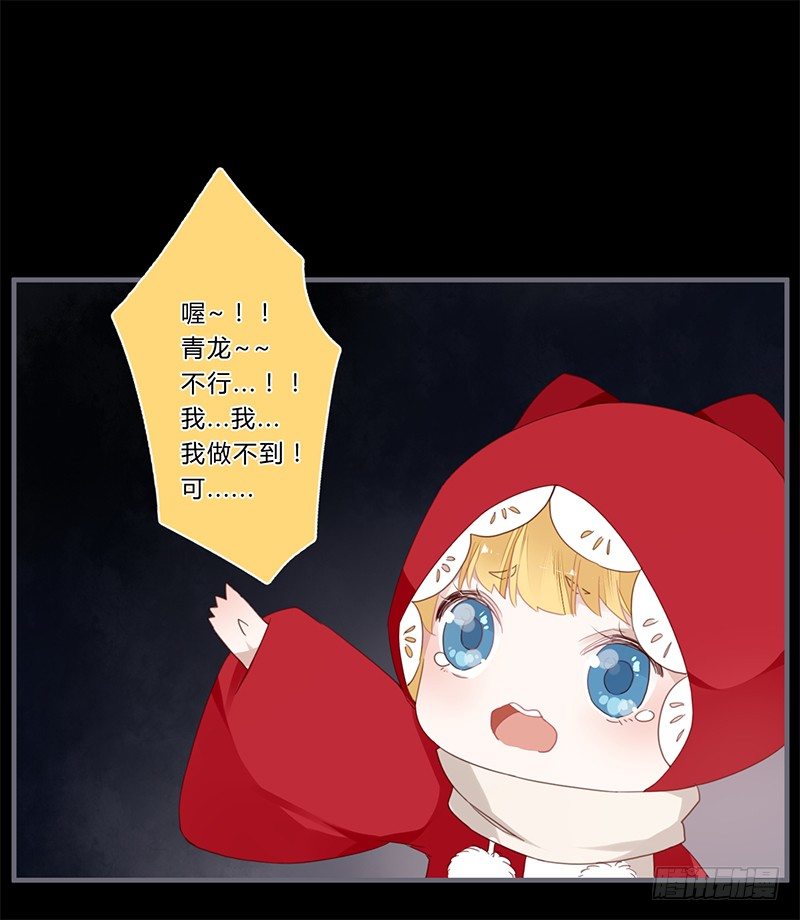 楼兰诅咒：暴君狠宠我韩漫全集-045 这个游戏不过如此无删减无遮挡章节图片 