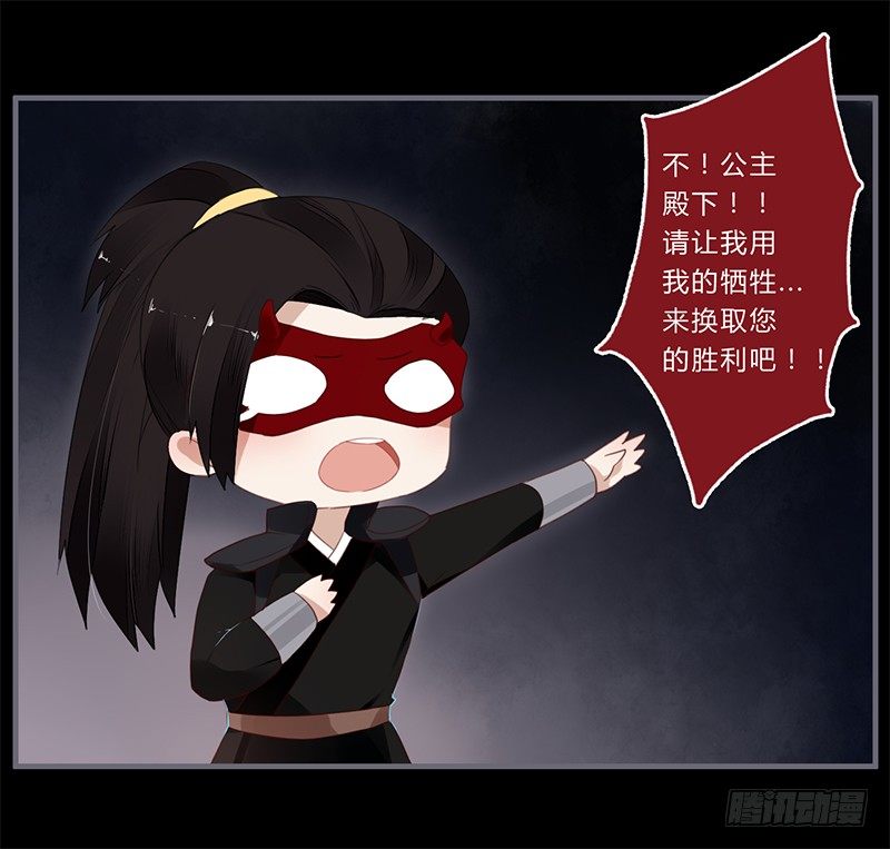 楼兰诅咒：暴君狠宠我韩漫全集-045 这个游戏不过如此无删减无遮挡章节图片 