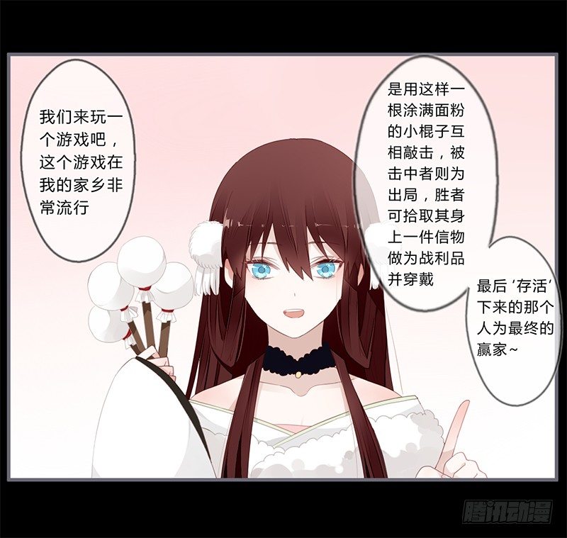 楼兰诅咒：暴君狠宠我韩漫全集-045 这个游戏不过如此无删减无遮挡章节图片 