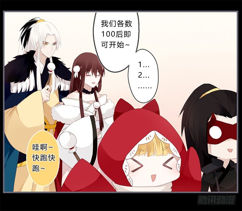 楼兰诅咒：暴君狠宠我韩漫全集-045 这个游戏不过如此无删减无遮挡章节图片 