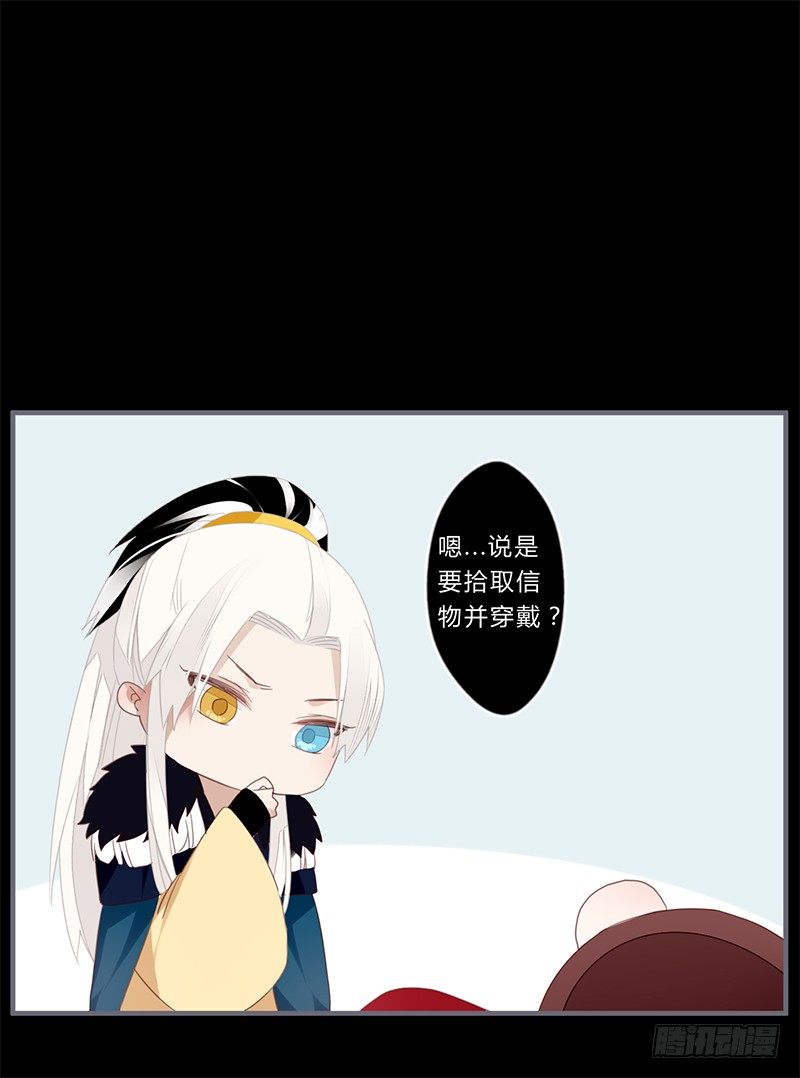 楼兰诅咒：暴君狠宠我韩漫全集-045 这个游戏不过如此无删减无遮挡章节图片 
