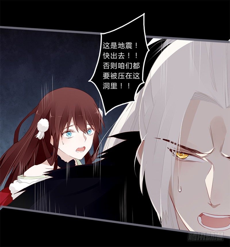 楼兰诅咒：暴君狠宠我韩漫全集-046 你可得说话算话无删减无遮挡章节图片 
