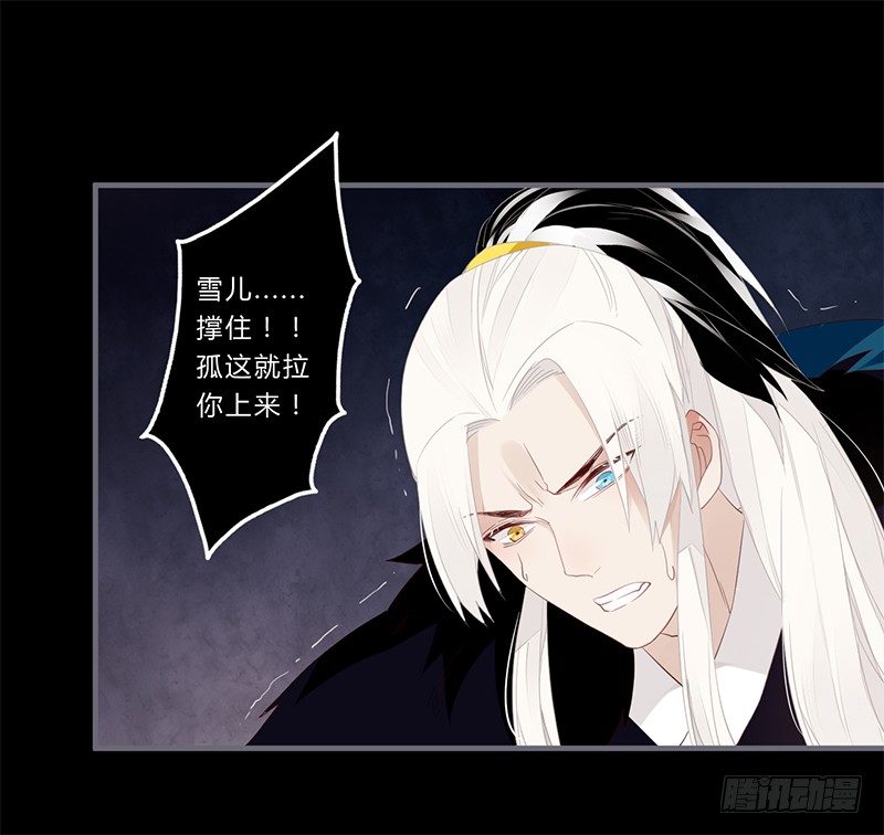 楼兰诅咒：暴君狠宠我韩漫全集-046 你可得说话算话无删减无遮挡章节图片 