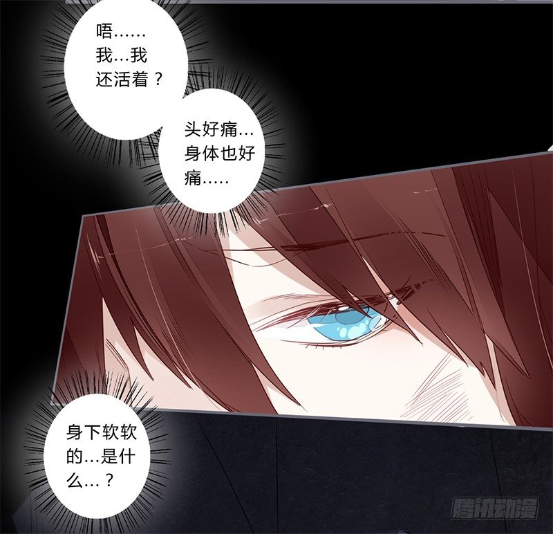 楼兰诅咒：暴君狠宠我韩漫全集-046 你可得说话算话无删减无遮挡章节图片 