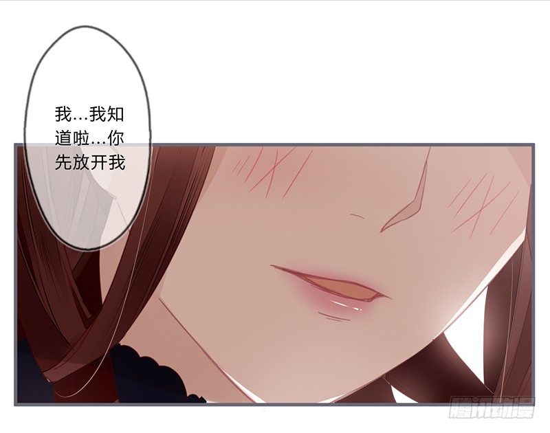 楼兰诅咒：暴君狠宠我韩漫全集-046 你可得说话算话无删减无遮挡章节图片 