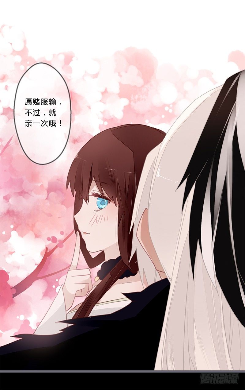 楼兰诅咒：暴君狠宠我韩漫全集-046 你可得说话算话无删减无遮挡章节图片 
