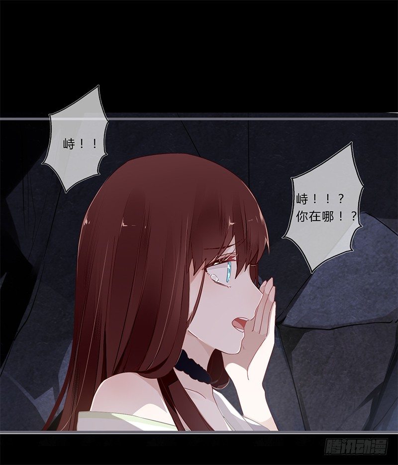 楼兰诅咒：暴君狠宠我韩漫全集-047 你可得保护好我无删减无遮挡章节图片 