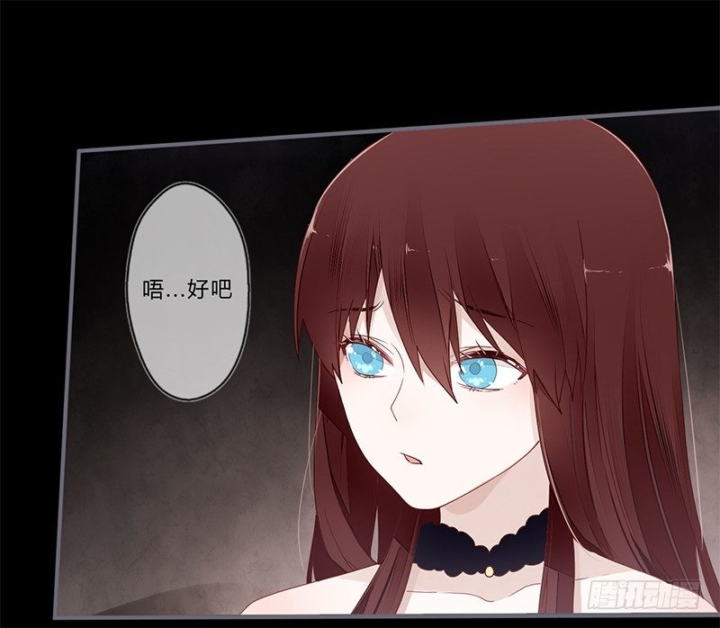 楼兰诅咒：暴君狠宠我韩漫全集-047 你可得保护好我无删减无遮挡章节图片 
