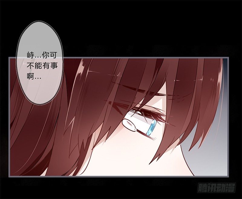 楼兰诅咒：暴君狠宠我韩漫全集-047 你可得保护好我无删减无遮挡章节图片 