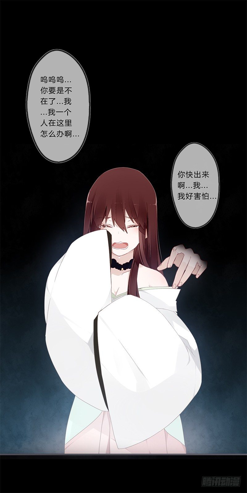 楼兰诅咒：暴君狠宠我韩漫全集-047 你可得保护好我无删减无遮挡章节图片 