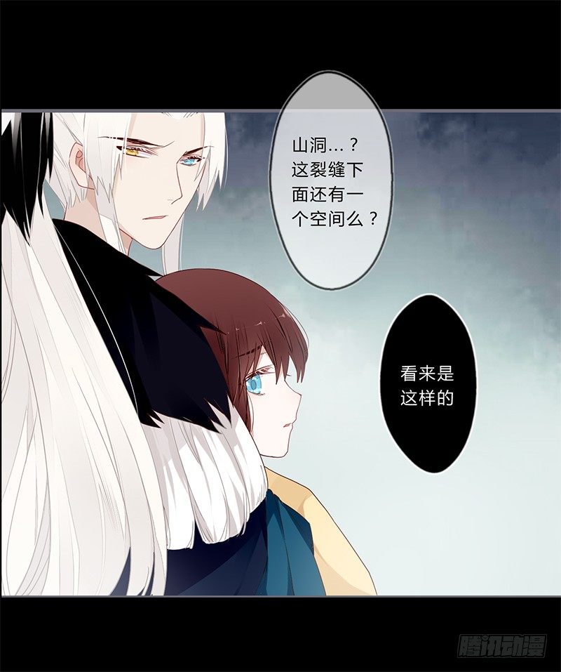 楼兰诅咒：暴君狠宠我韩漫全集-047 你可得保护好我无删减无遮挡章节图片 